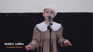 Попел Алёна (г.Брянск) – «Сеттер Джек»