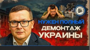 ВОСКРЕСЕНСКИ / ШЕЛЕС :ПОТАСКАННЫЙ ПОТУЖНИЙ👺ГОТОВИТ КОНТРНАСТУП 2.МИРА НЕ ЖДИТЕ