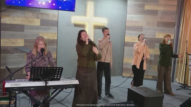 22.03.2026 Прославление