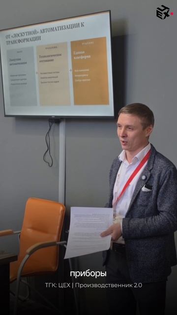 Гибкость в системах управления на производстве.  #ЦЕХ #бизнес #производство