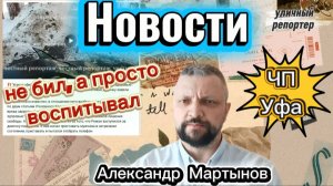 Заступился за подростка и избил палкой человека. Заведено уголовное дело