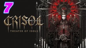 Crisol Theater of Idols Прохождение #7 Найти Адмиралов