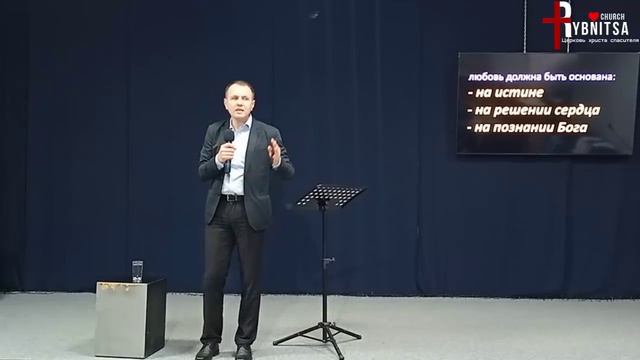 Какие бывают отношения с Богом и в чём их смысл. Отношения любви. Андрей Ионов. 21.03.2026 г.