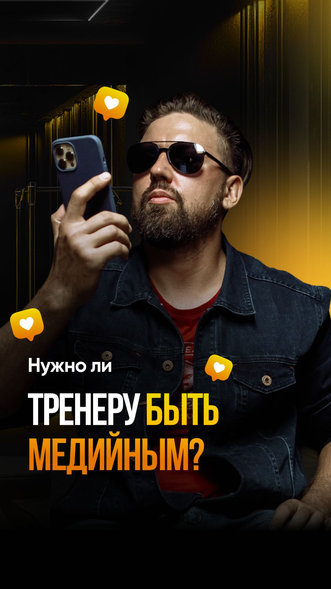 Система из 3 элементов, которая продает больше чем рилсы #тренер #клиенты