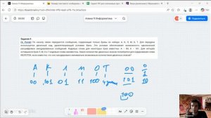 Алена ЕГЭ информатика 2 занятие