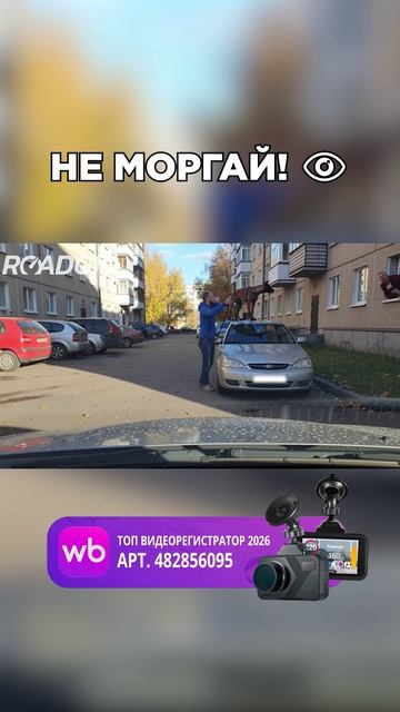 Арт. WB 482856095 Ozon 2575999791  Roadgid Premier 4 каркамера регик дтп