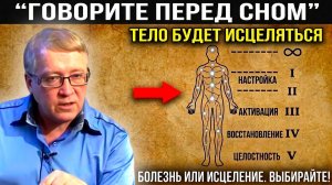 Работает Безотказно. ЭТО Запускает Самоисцеление