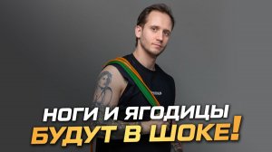 Как прокачать ягодицы и спину с резинками: полный комплекс