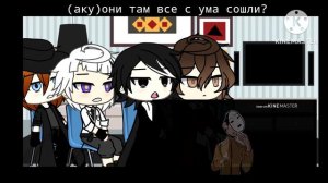 реакция бсд на криппипасту