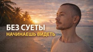 Гили Мено: Остров Тишины и Осознаний. Прогулка со Смыслом