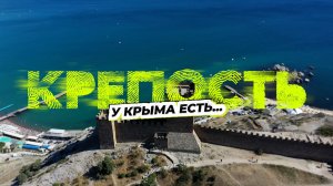 Генуэзская крепость в Судаке: кто смог её одолеть и сколько времени на это ушло?