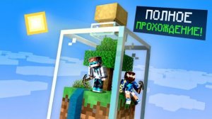 Я Выжил 100 Дней в РАСШИРЯЮЩЕМСЯ МИРЕ в Майнкрафт Хардкоре !