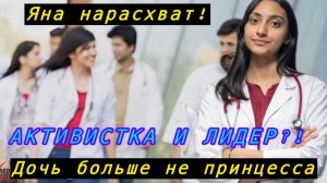 Вика Индия- ИЗ ДОМАШНЕЙ ПРИНЦЕССЫ В АКТИВИСТКИ! НОВЫЕ ЗАКАЗЫ ДОЧЕРИ! ВАЖНЫЙ ГОСТЬ В УНИВЕРСИТЕТЕ!