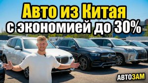 Везём авто из Киргизии — вот почему это ВЫГОДНЕЕ, чем ты думаешь!