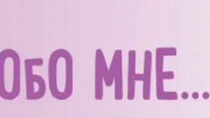 КАК ХОРОШО МОЙ ДРУГ ЗНАЕТ МЕНЯ? АНДРЮХОС