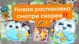 🌈✨‼️НОВАЯ РАСПАКОВКА,НАЗВАНИЕ КОЛЛЕКЦИИ«Сладости из лета»🌈✨‼️