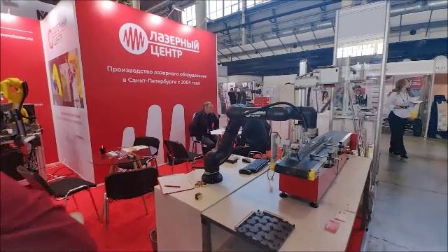 Компания Лазерный Центр на выставке «Металлообработка. Сварка - 2026» в Екатеринбурге