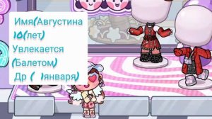 Новое интро в  Avatar World🩷🩷🩷.