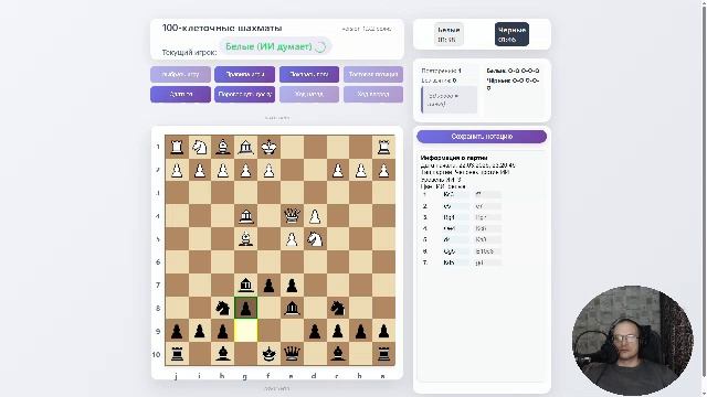 Я проиграл 10 раз подряд? Попытка обыграть ии на 3 уровне в 100 - клеточные шахматы