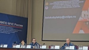 часть 3 на конференции во ВНИИПО 20.03.26 сказано  Воронов С.П.  дир ДНПР МЧС России
