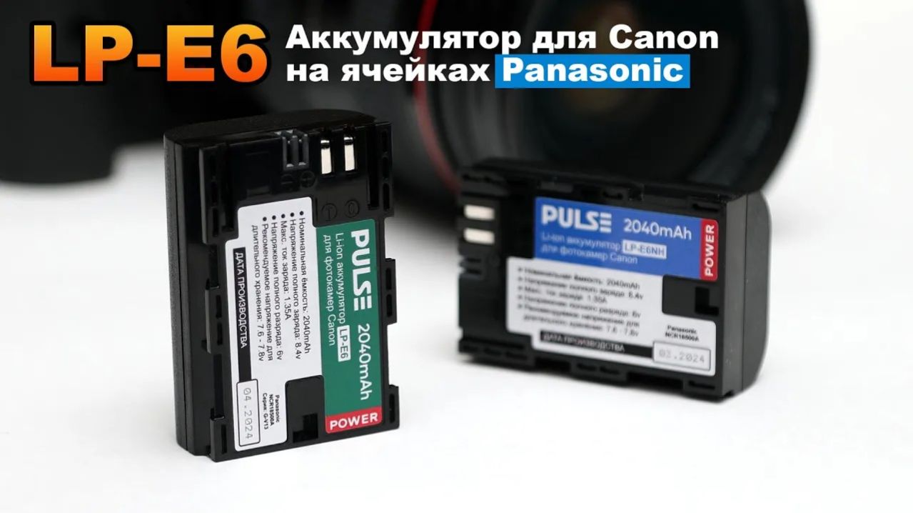 Качественная замена оригинальному аккумулятору Canon LP-E6NH