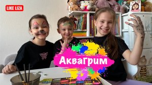 Аквагрим! Рисуем кошечку, гепарда, динозаврика и дракона. LIKE LIZA