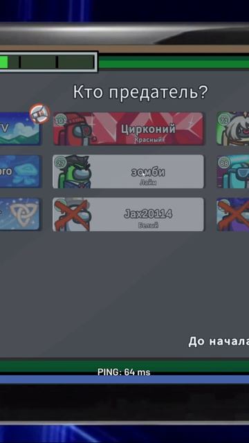 Мне показалось… но я всё равно раскрыл предателя #shorts #AmongUs #AmongUsПриколы #GrishaTV2006