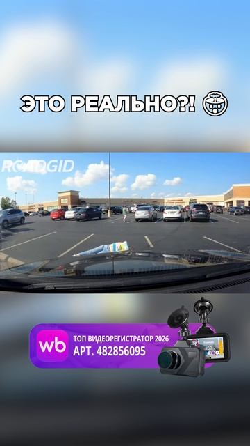 Арт. WB 482856095 Ozon 2575999791  Roadgid Premier 4 автоновости пдд дорога