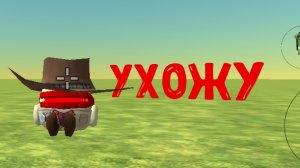 я ухожу с канала (люди:пофиг 😒)