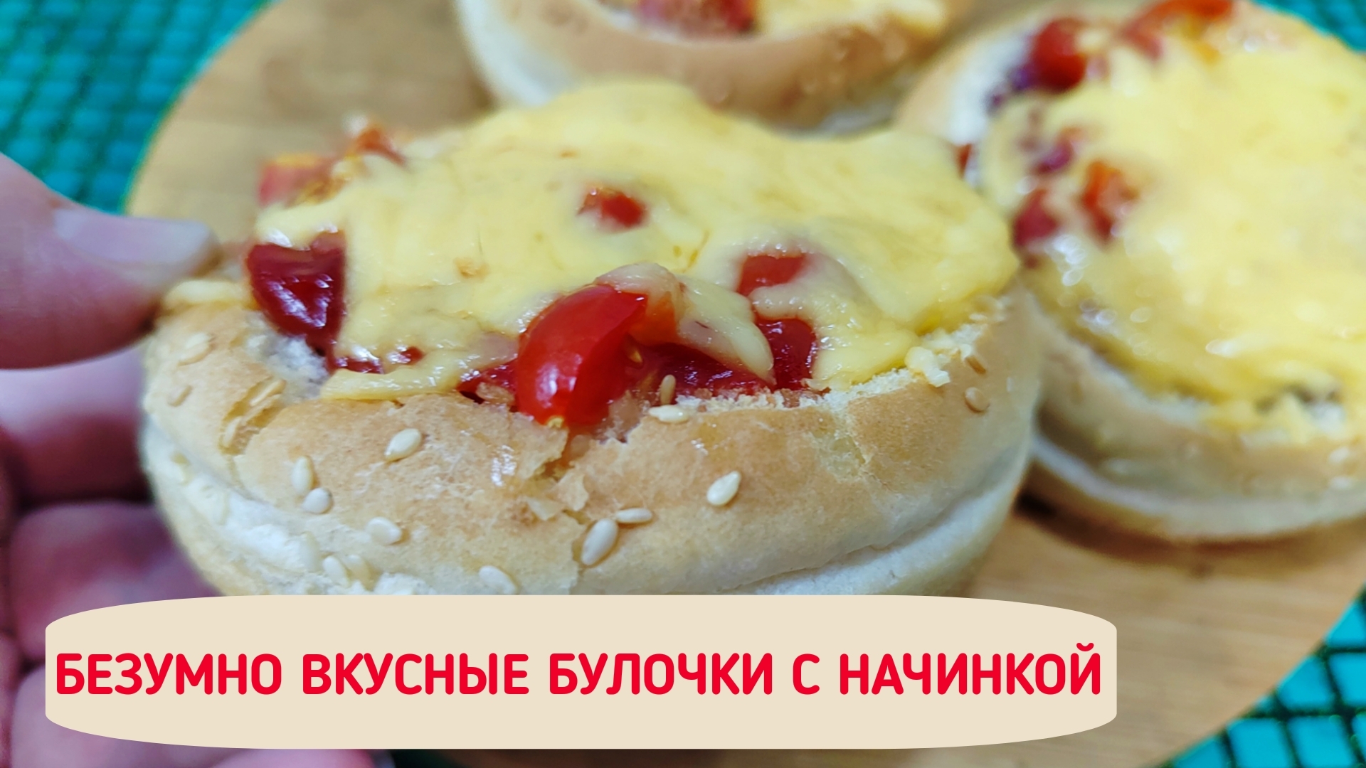 Быстрый рецепт завтрака или перекуса - булочки с начинкой