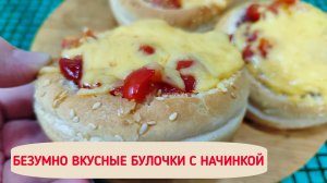 Быстрый рецепт завтрака или перекуса - булочки с начинкой