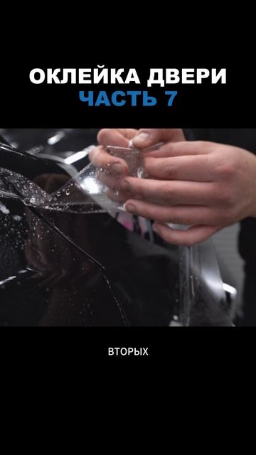 Когда режут пленку не царапают кузов