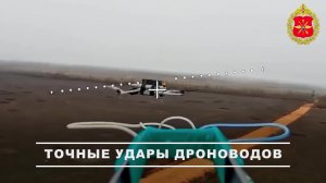 00:00 Расчеты БПЛА группировок «Центр», «Восток» и «Днепр» протаранили беспилотники противника в ...