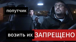 ПОПУТЧИК - возить их ЗАПРЕЩЕНО ,веселая пассажирка в ЛАДЕ ВЕСТА,смена в НОЧЬ пятница/суббота
