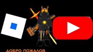 Добро пожаловать новую эру!