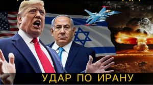 КОНФЛИКТ С ИРАНОМ ЗАГНАЛ США В УГОЛ! СВЕЖИЕ СРОЧНЫЕ НОВОСТИ!