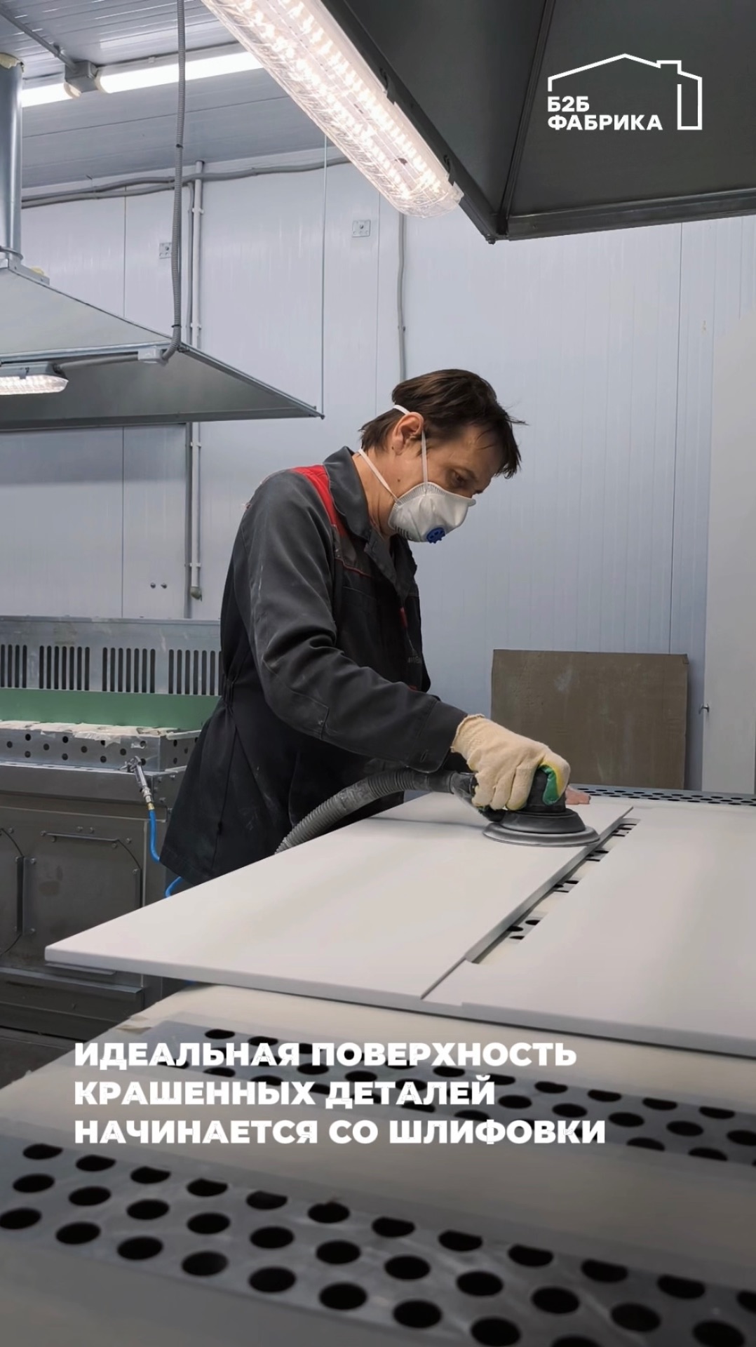 Шлифовка деталей