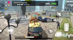 гранд часть 2