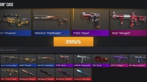 открываю кейсы в симуляторе И МНЕ НЕ ВЕРИТ!