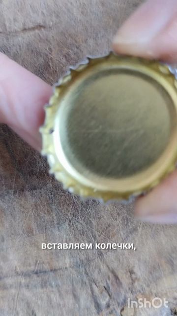 блесна из крышки.