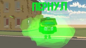 Ответка магическому пердуну (лазеру)