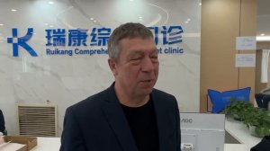 Отзыв пациента