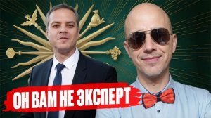 РАЗОБЛАЧЕНИЕ ВЛАДИМИРА МИЛОВА! Что оказалось НЕ ТАК с его аналитикой?