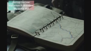 Приключение в дорогу завёт