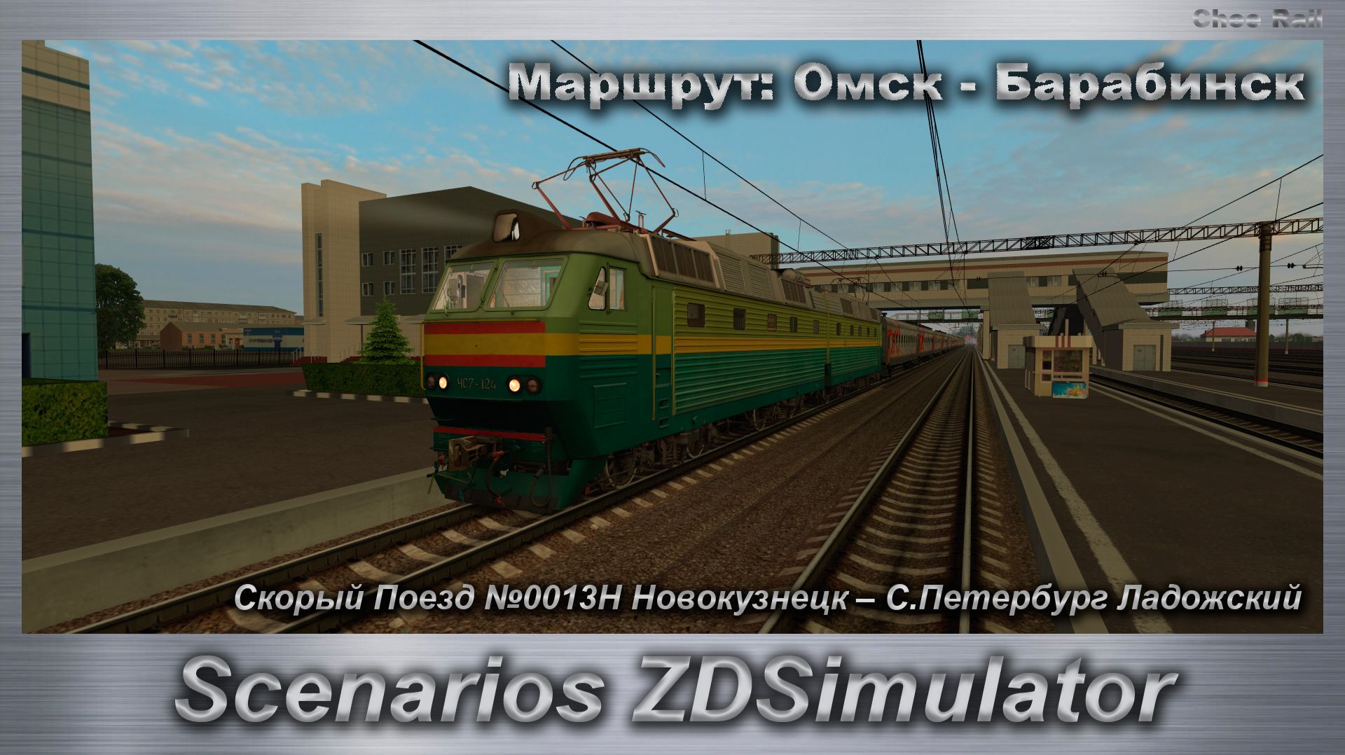 ZDSimulator Графиковый Мультиплеер 22.03.2026г. Маршрут: Днепр - Геническ