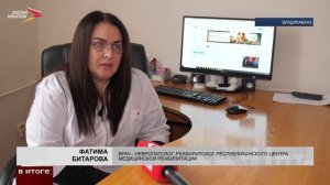 В Северной Осетии участники СВО проходят реабилитацию на высокотехнологичном оборудовании