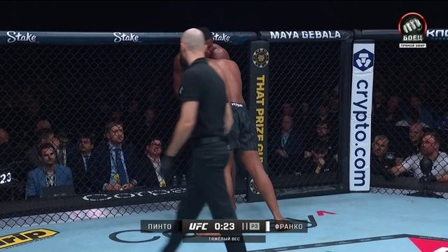 Марио Пинто против Фелипе Франко. UFC Fight Night