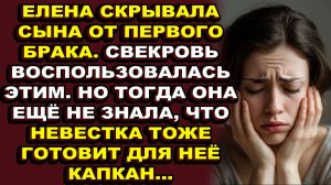 Истории из жизни|Она скрывала сына от второго мужа, боясь все потерять|Аудио рассказы|Аудиокниги слу