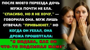 Истории из жизни|Когда Муж Уехал В Командировку Его Дочь Рассказала|Аудио рассказы|Жизненные истории