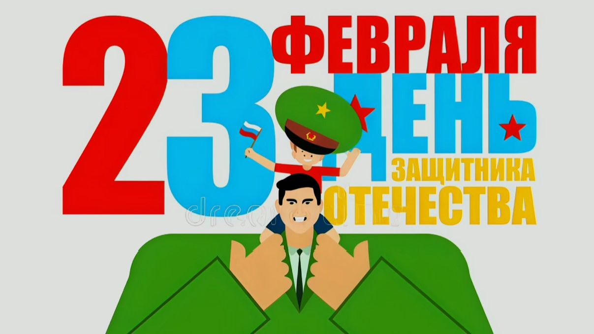 День защитника Отечества (старшая группа № 7)